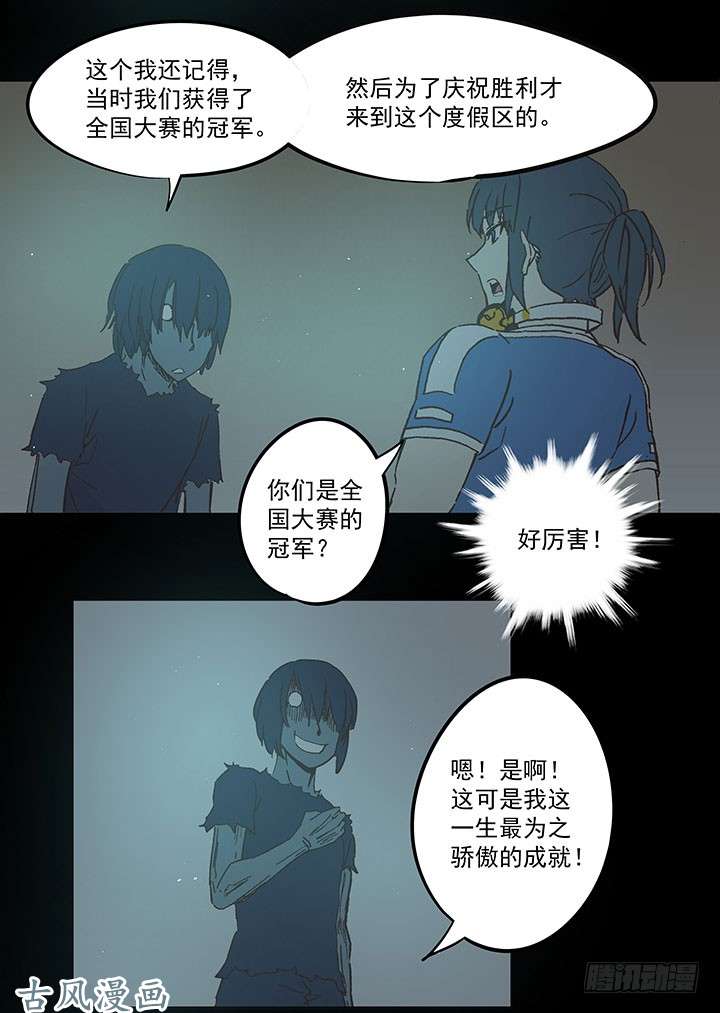 神之一脚死神的阴谋