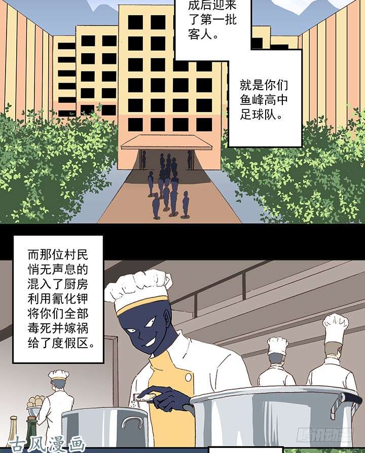 神之一脚死神的阴谋