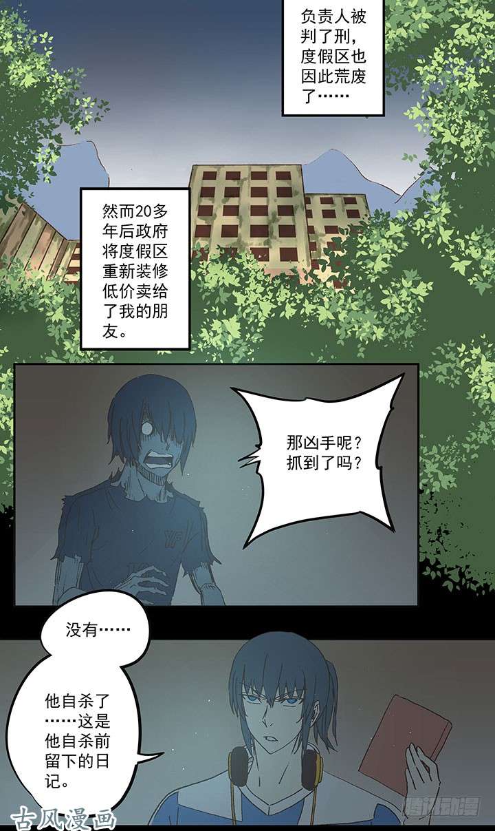 神之一脚死神的阴谋