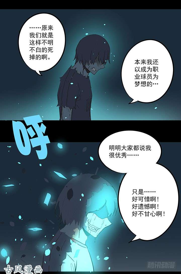 神之一脚死神的阴谋