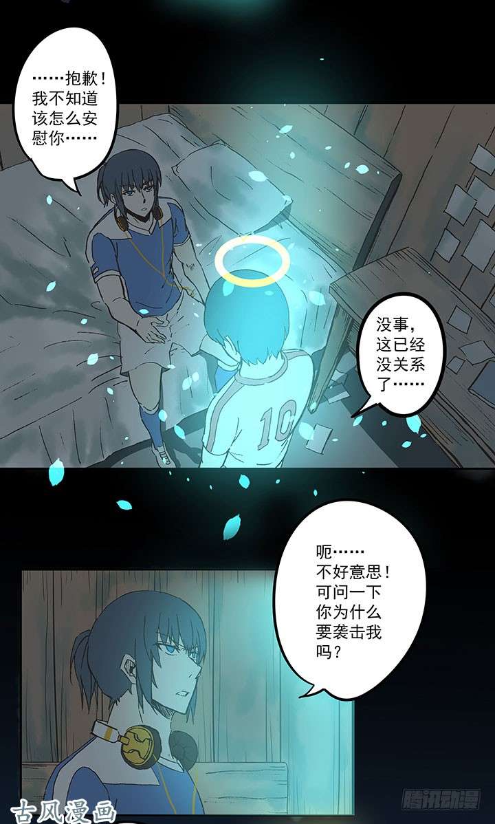 神之一脚死神的阴谋