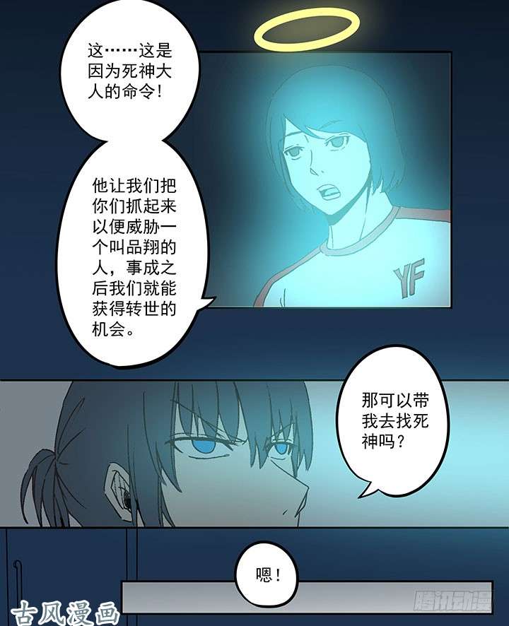 神之一脚死神的阴谋