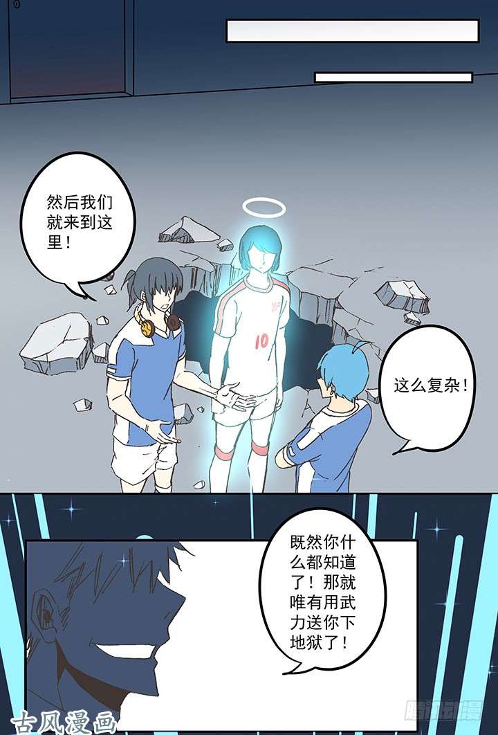 神之一脚死神的阴谋