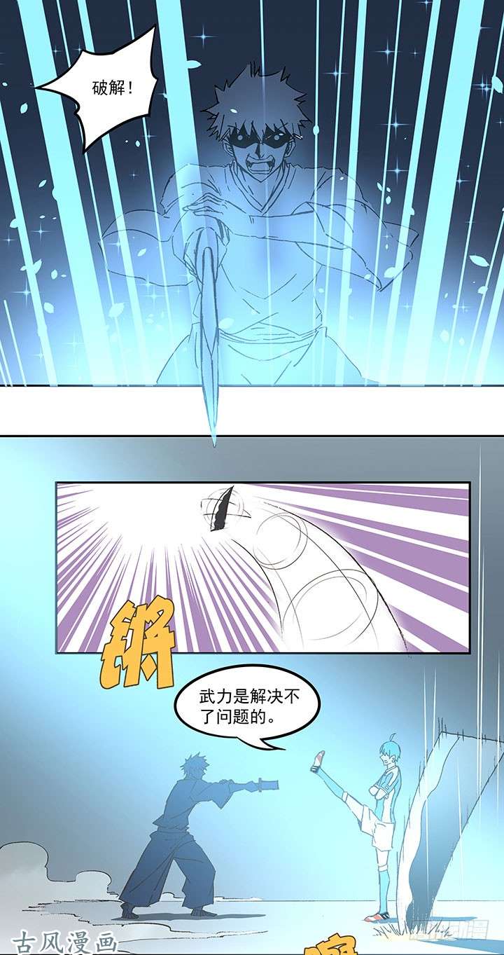 神之一脚死神的阴谋