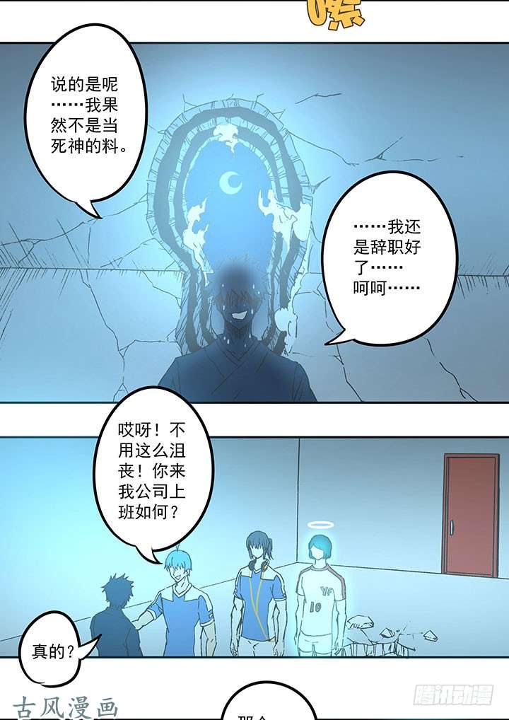 神之一脚死神的阴谋