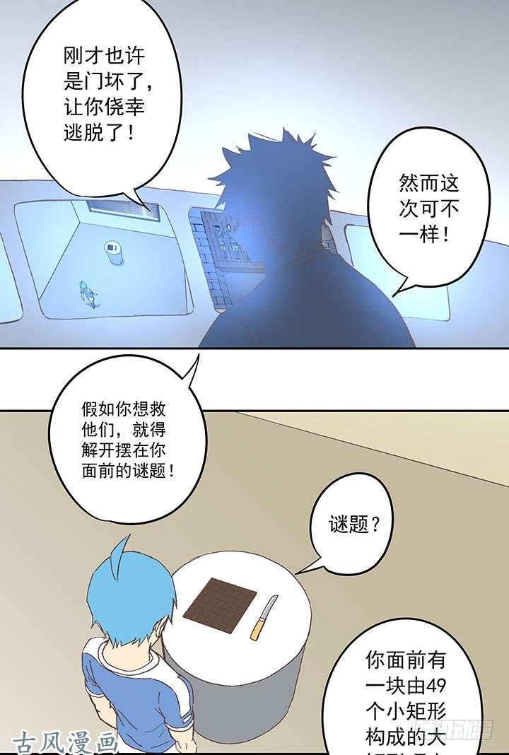 神之一脚死神的阴谋