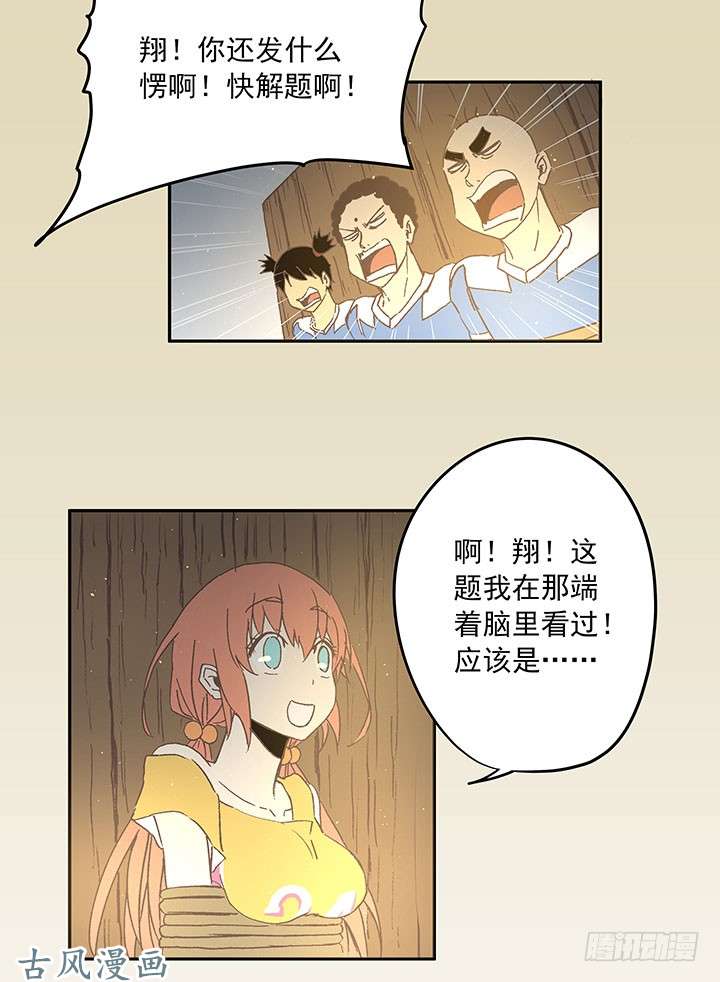 神之一脚死神的阴谋