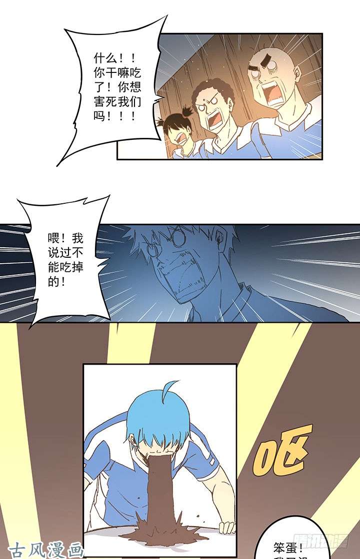 神之一脚死神的阴谋