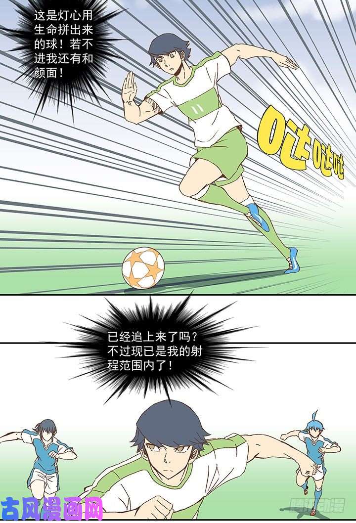 神之一脚彗星射门！