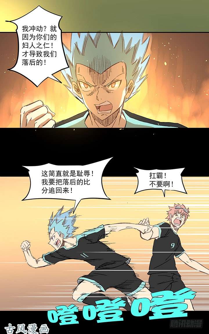 神之一脚请开始你的表演！