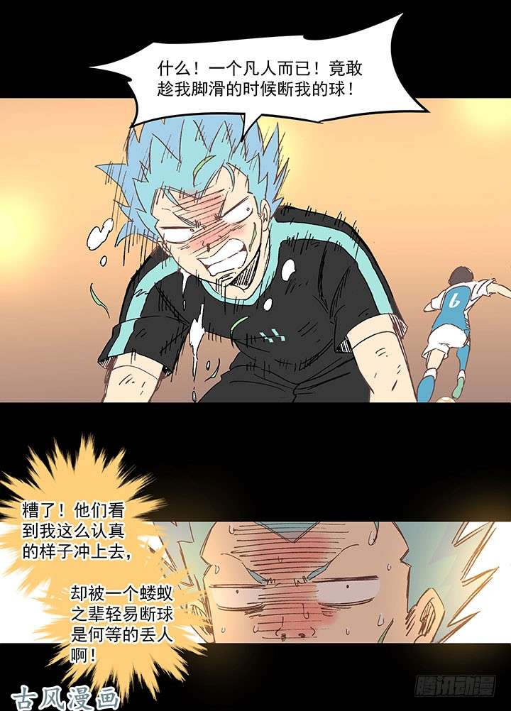 神之一脚请开始你的表演！