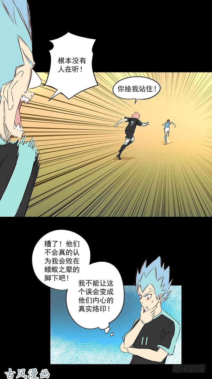 神之一脚请开始你的表演！