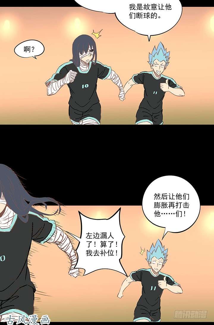 神之一脚请开始你的表演！