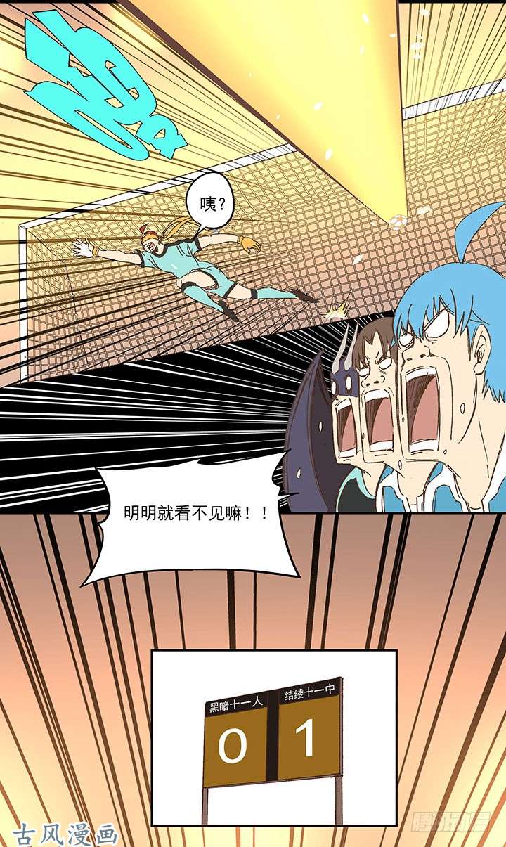 神之一脚请开始你的表演！