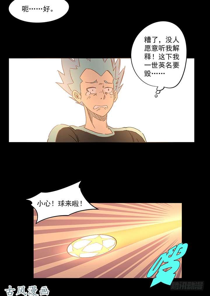 神之一脚请开始你的表演！