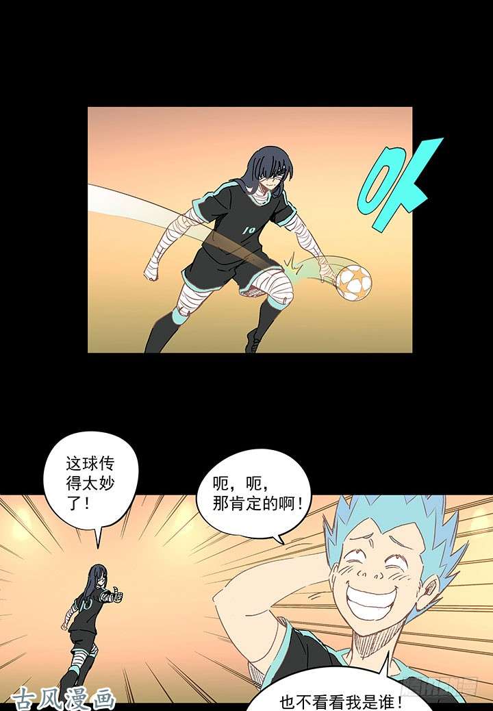 神之一脚请开始你的表演！