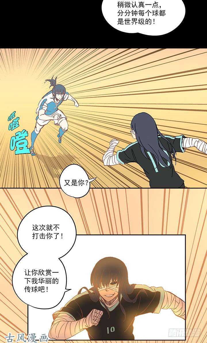 神之一脚请开始你的表演！