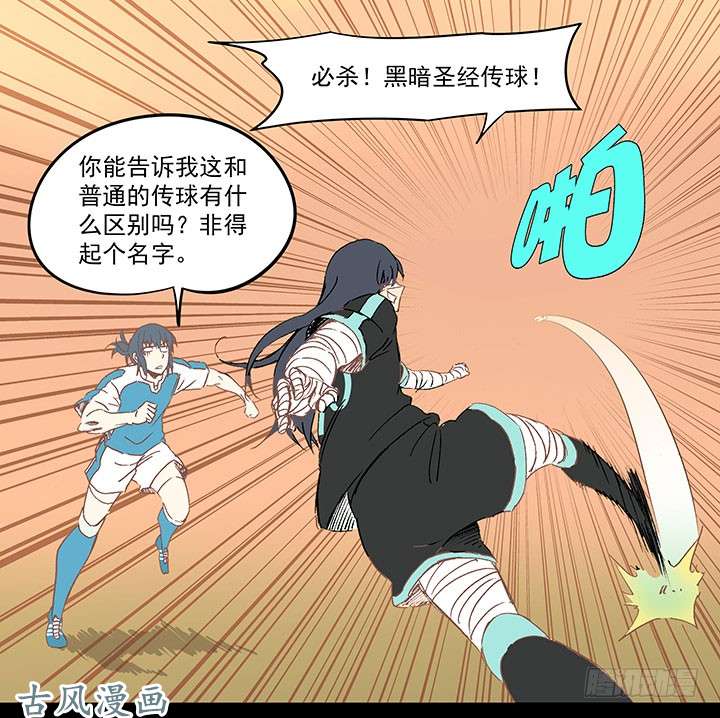 神之一脚请开始你的表演！