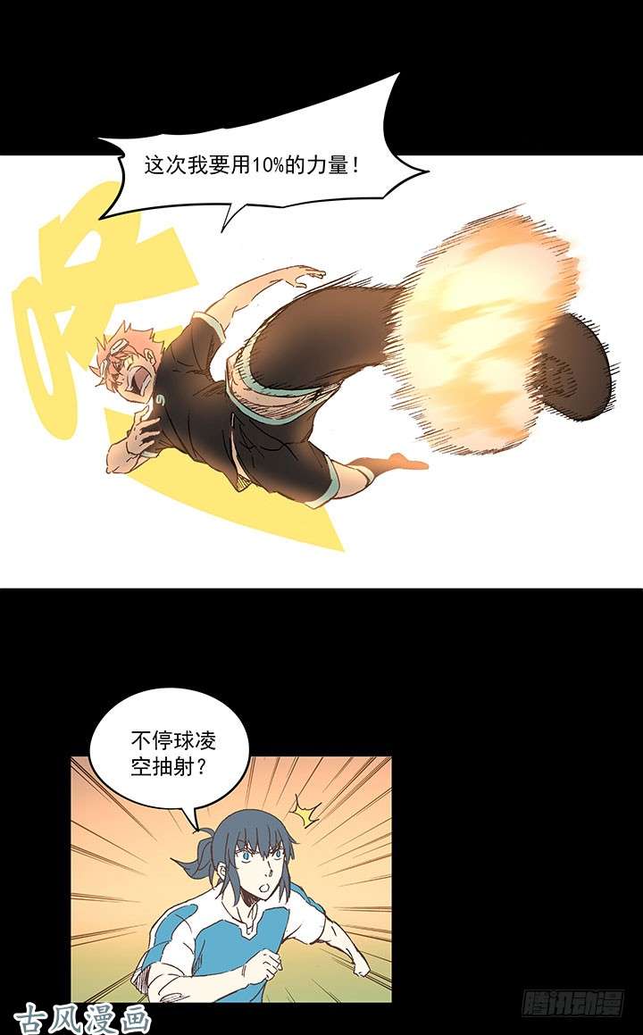 神之一脚请开始你的表演！