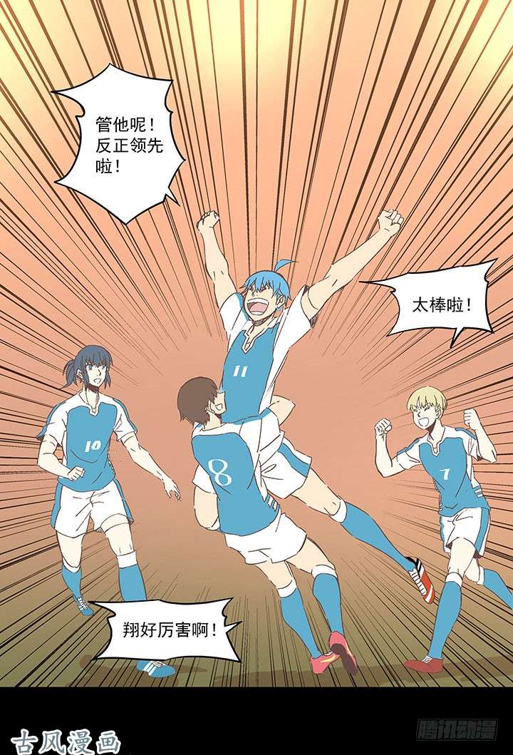 神之一脚请开始你的表演！