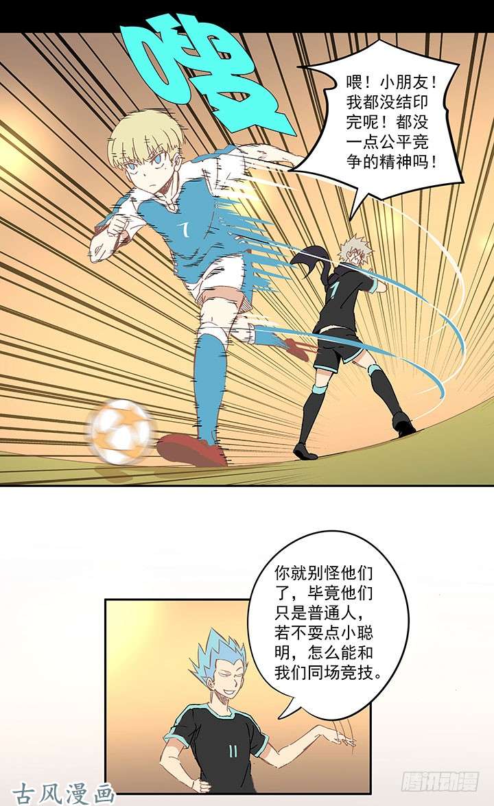 神之一脚请开始你的表演！