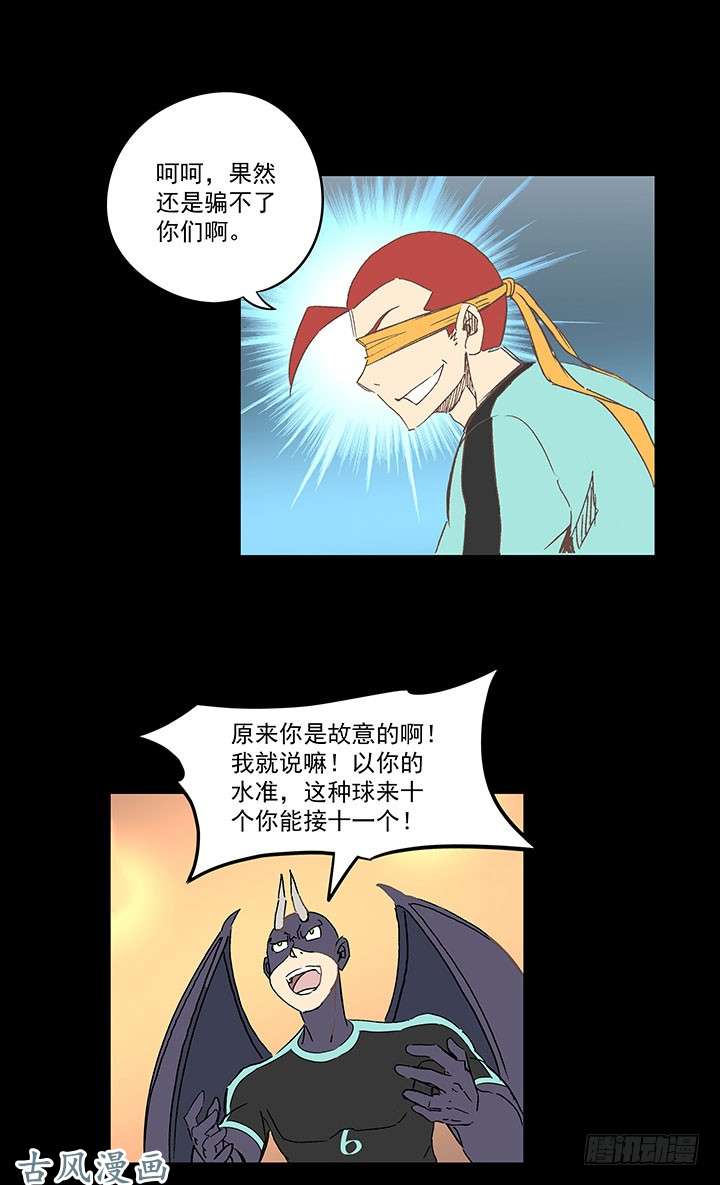 神之一脚请开始你的表演！