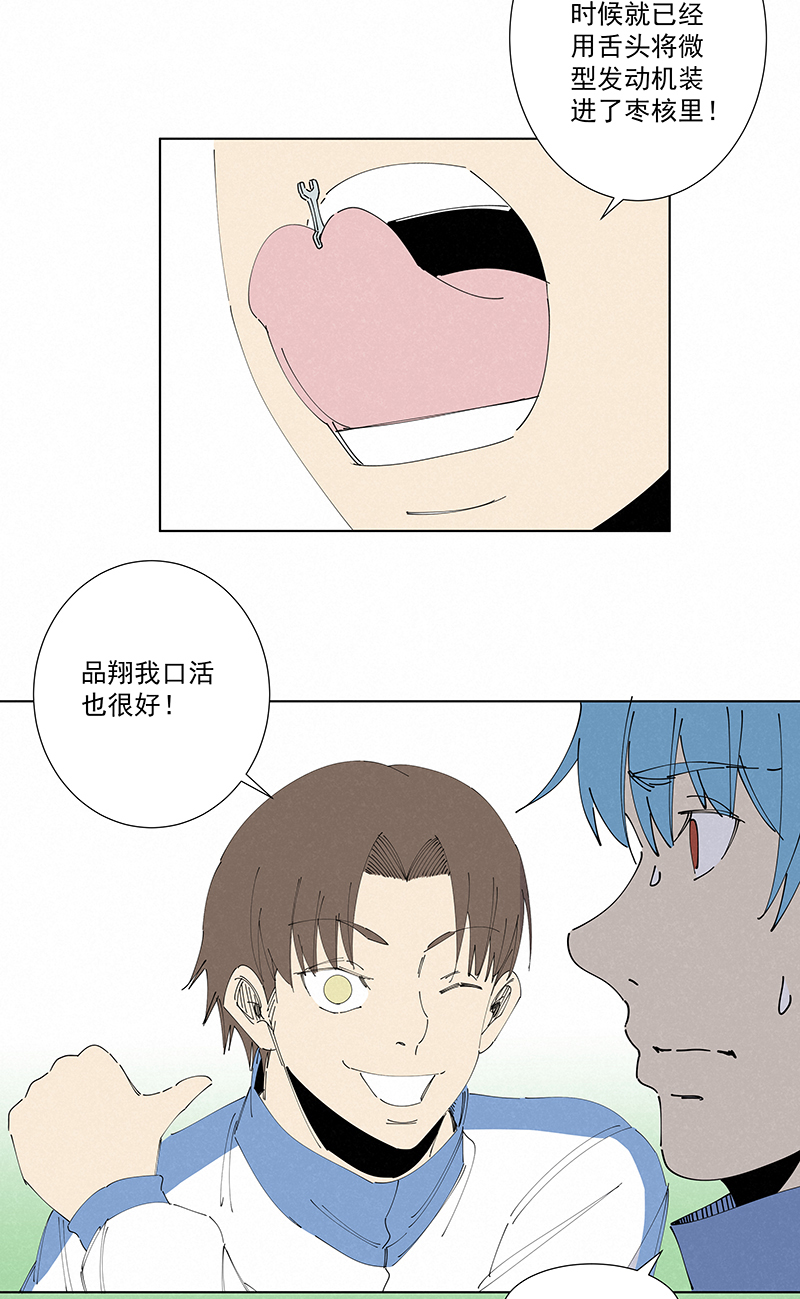 神之一脚番外篇——春节