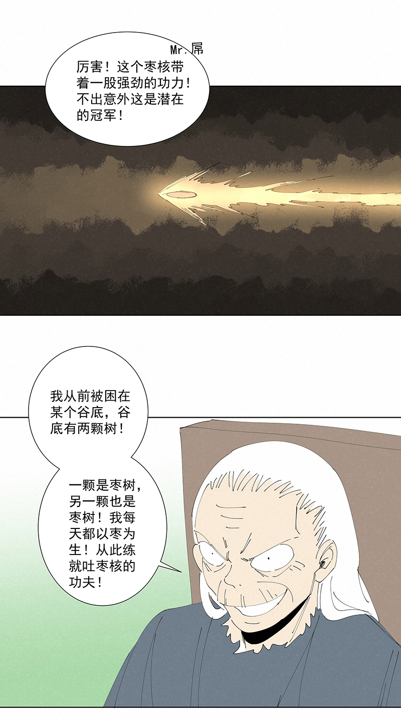 神之一脚番外篇——春节