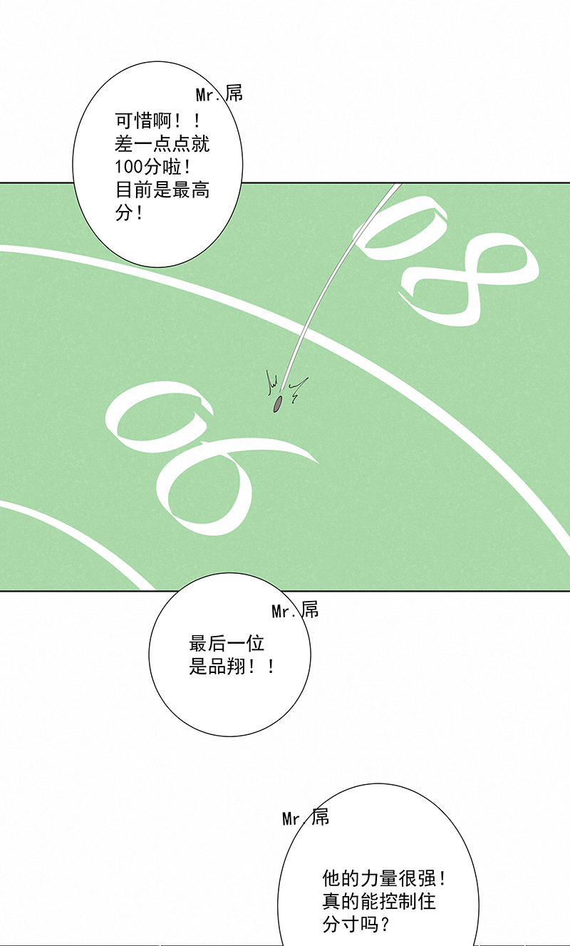 神之一脚番外篇——春节