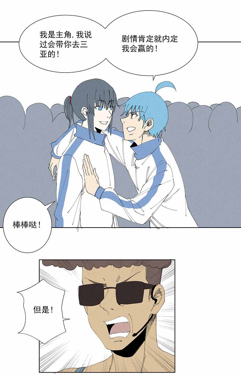 神之一脚番外篇——春节