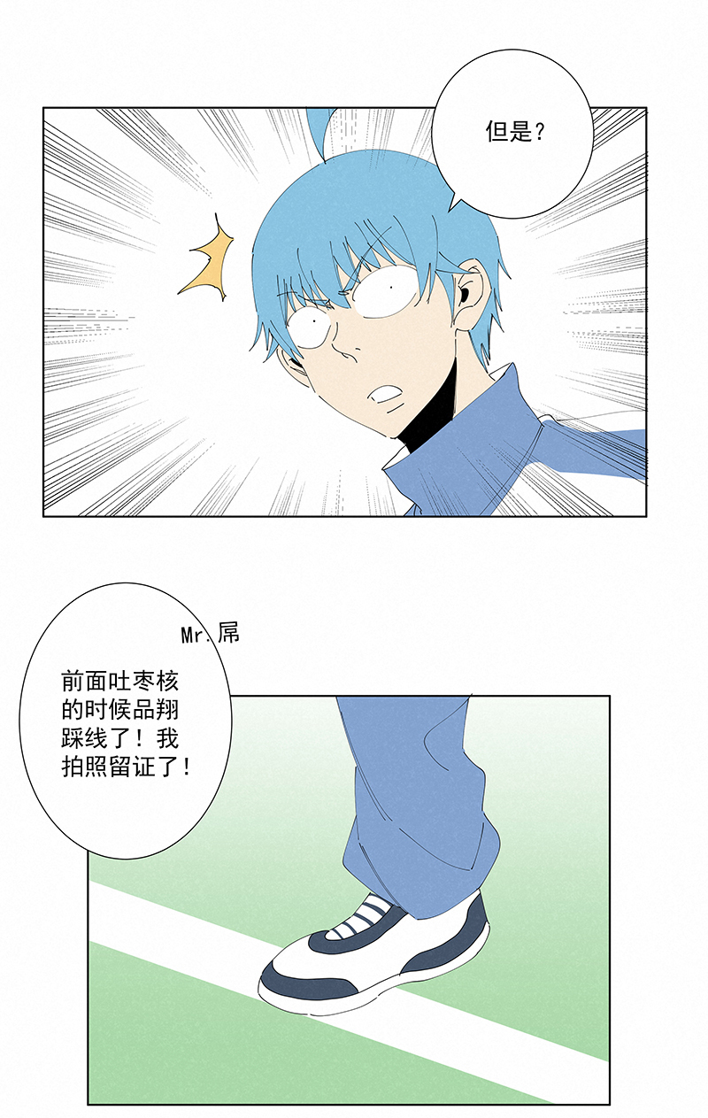 神之一脚番外篇——春节