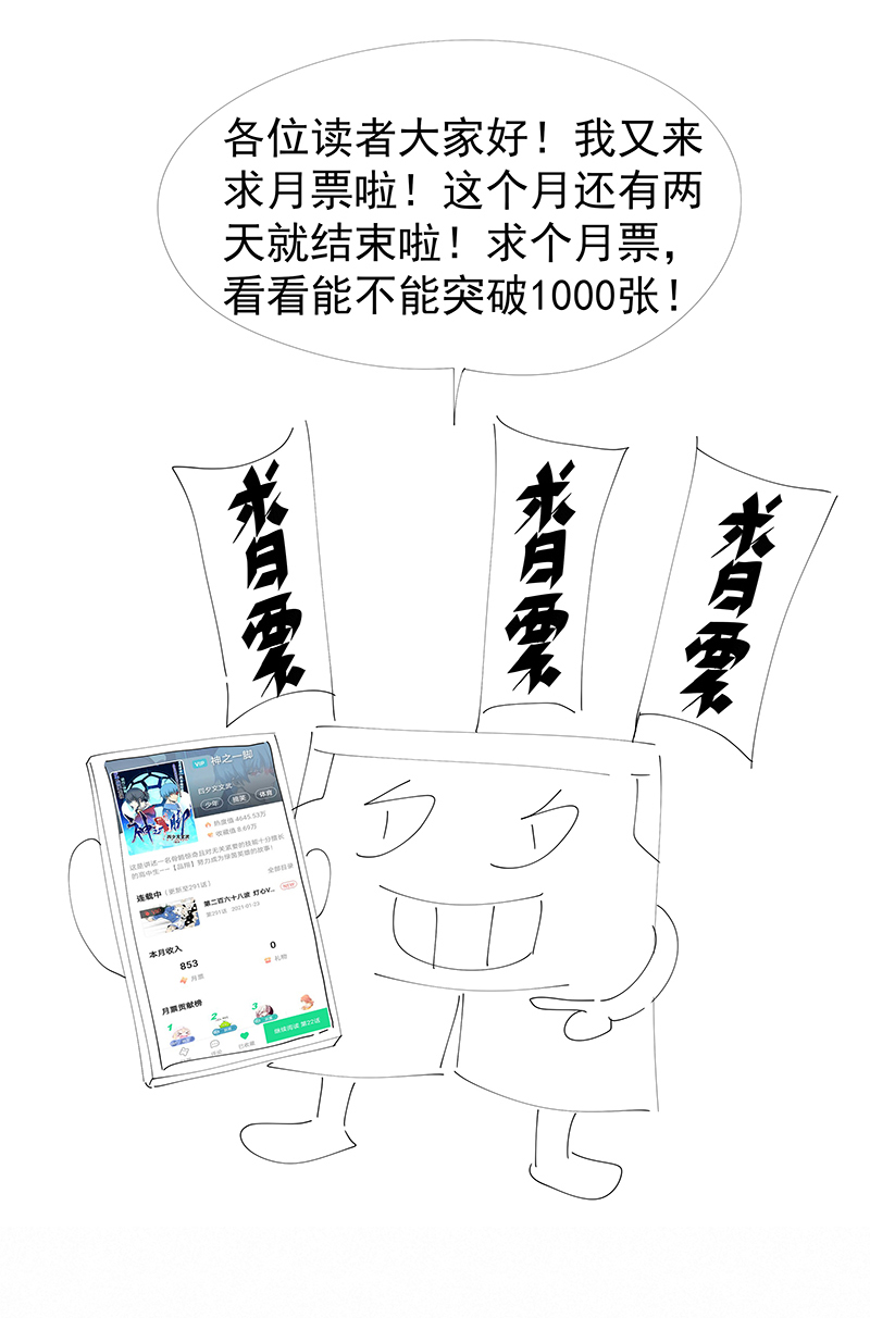 神之一脚番外篇——春节