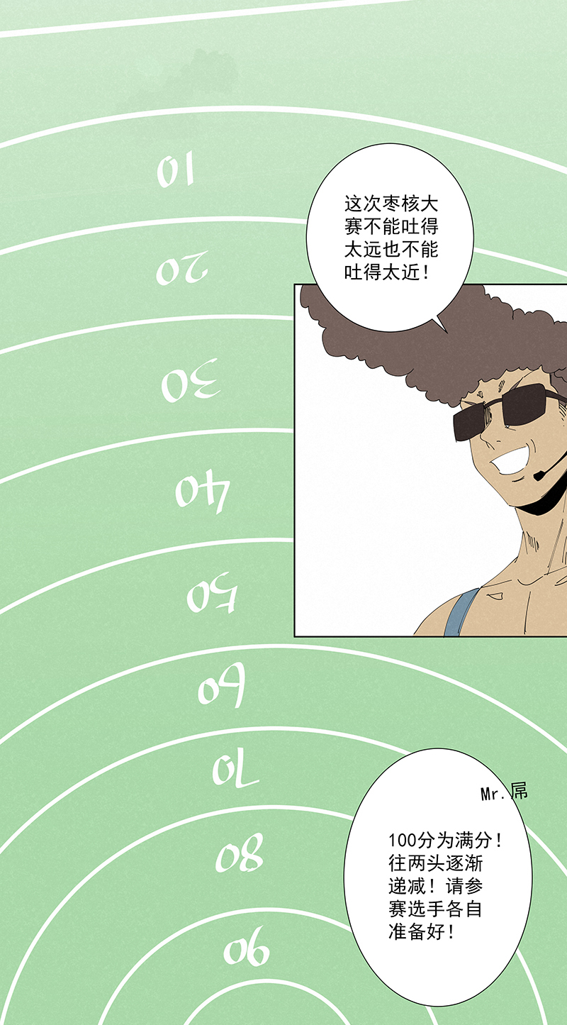 神之一脚番外篇——春节