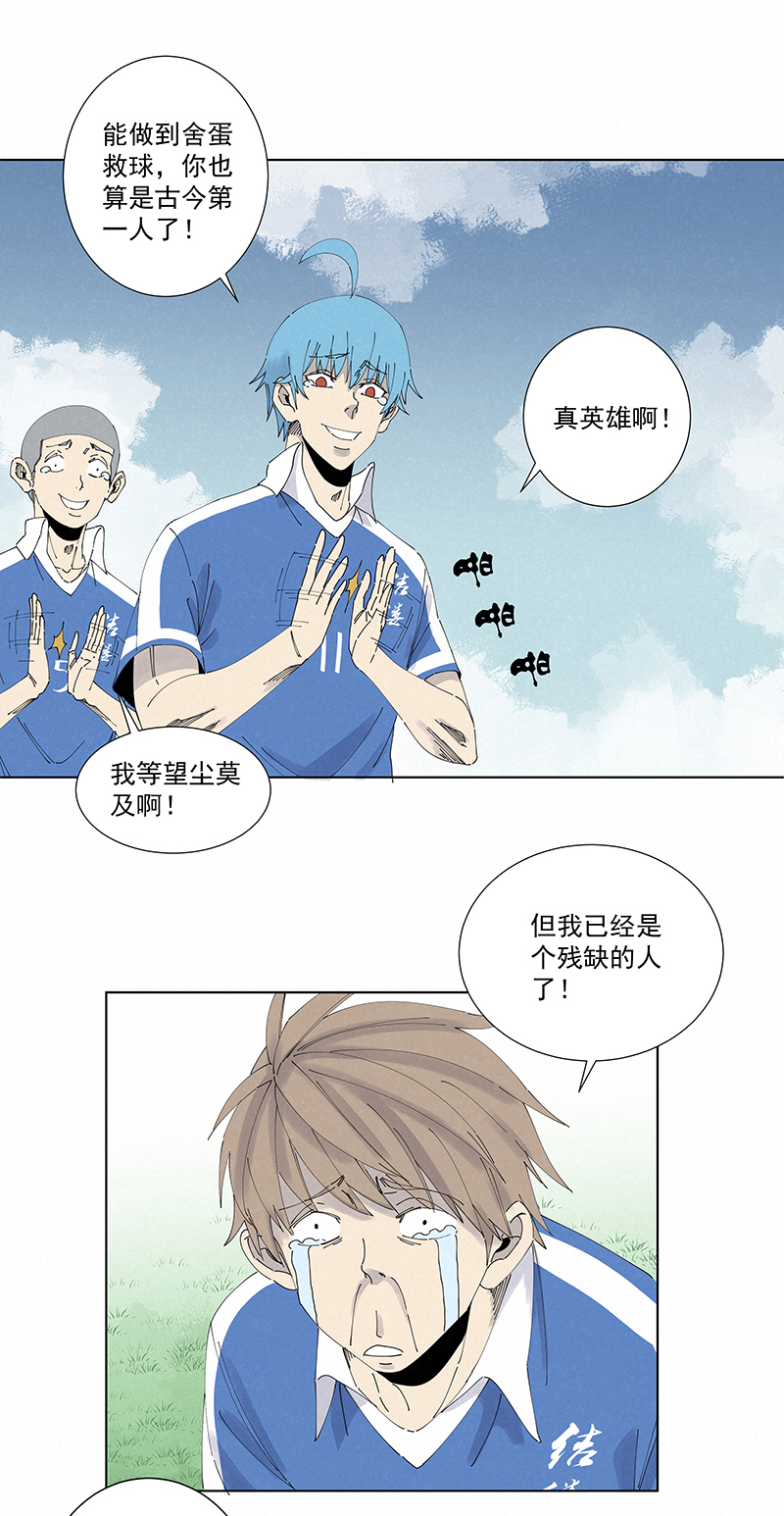 神之一脚第二百六十九波 波仔的觉醒