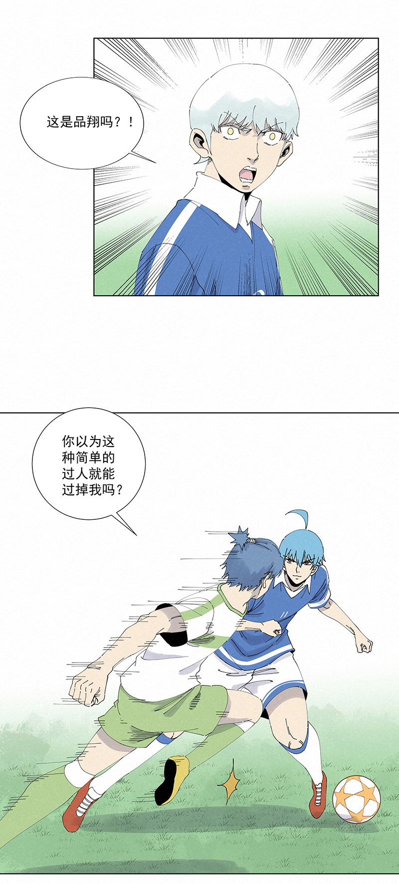 神之一脚第二百七十波 圈套
