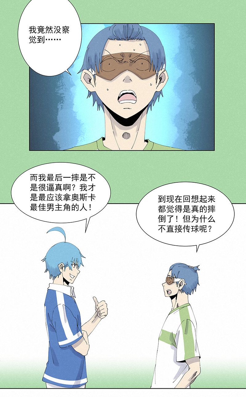神之一脚第二百七十波 圈套