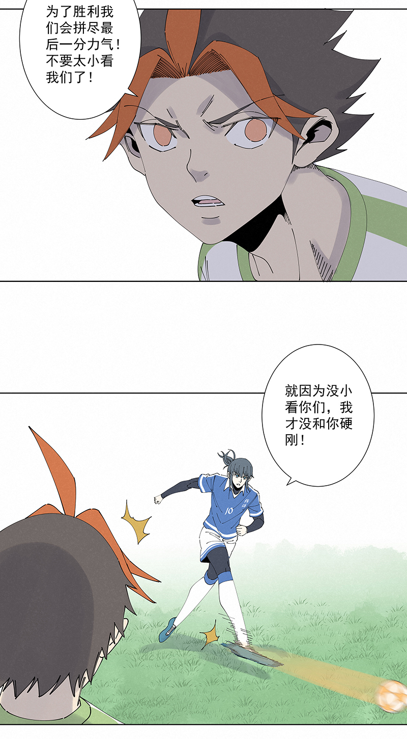 神之一脚第二百七十一波 加时赛
