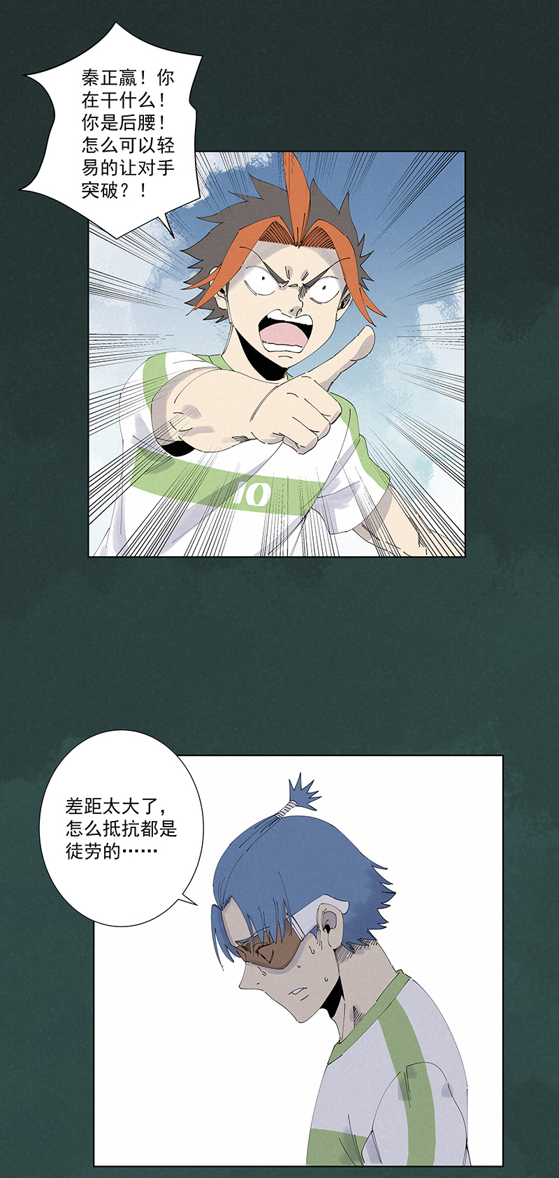 神之一脚第二百七十一波 加时赛