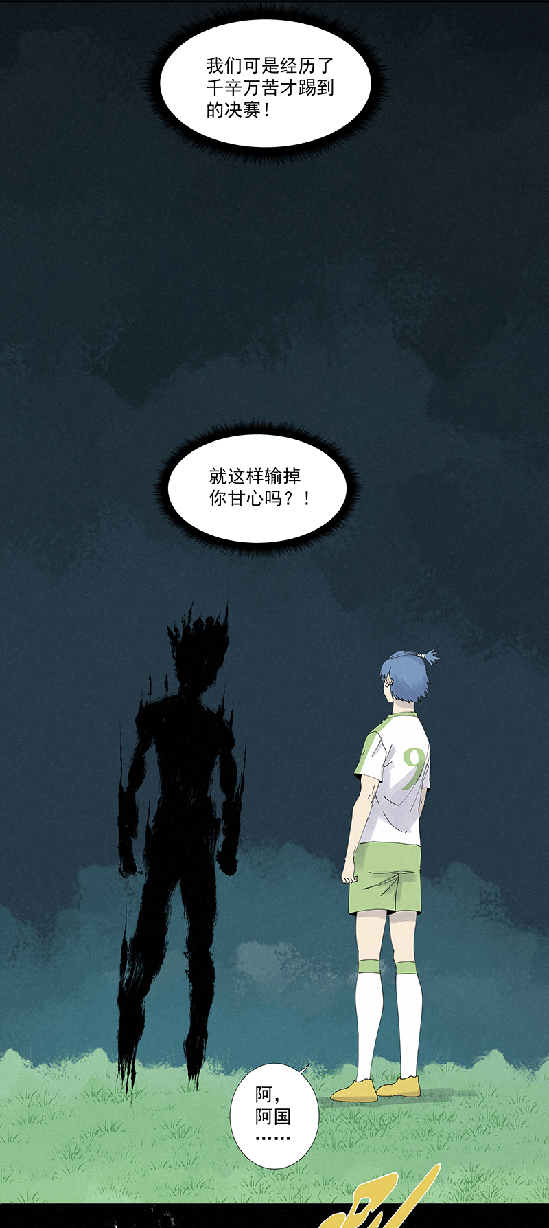 神之一脚第二百七十二波 阿国