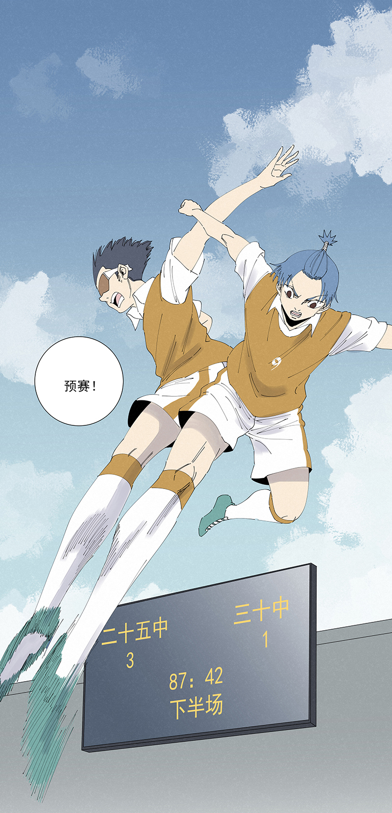 神之一脚第二百七十二波 阿国