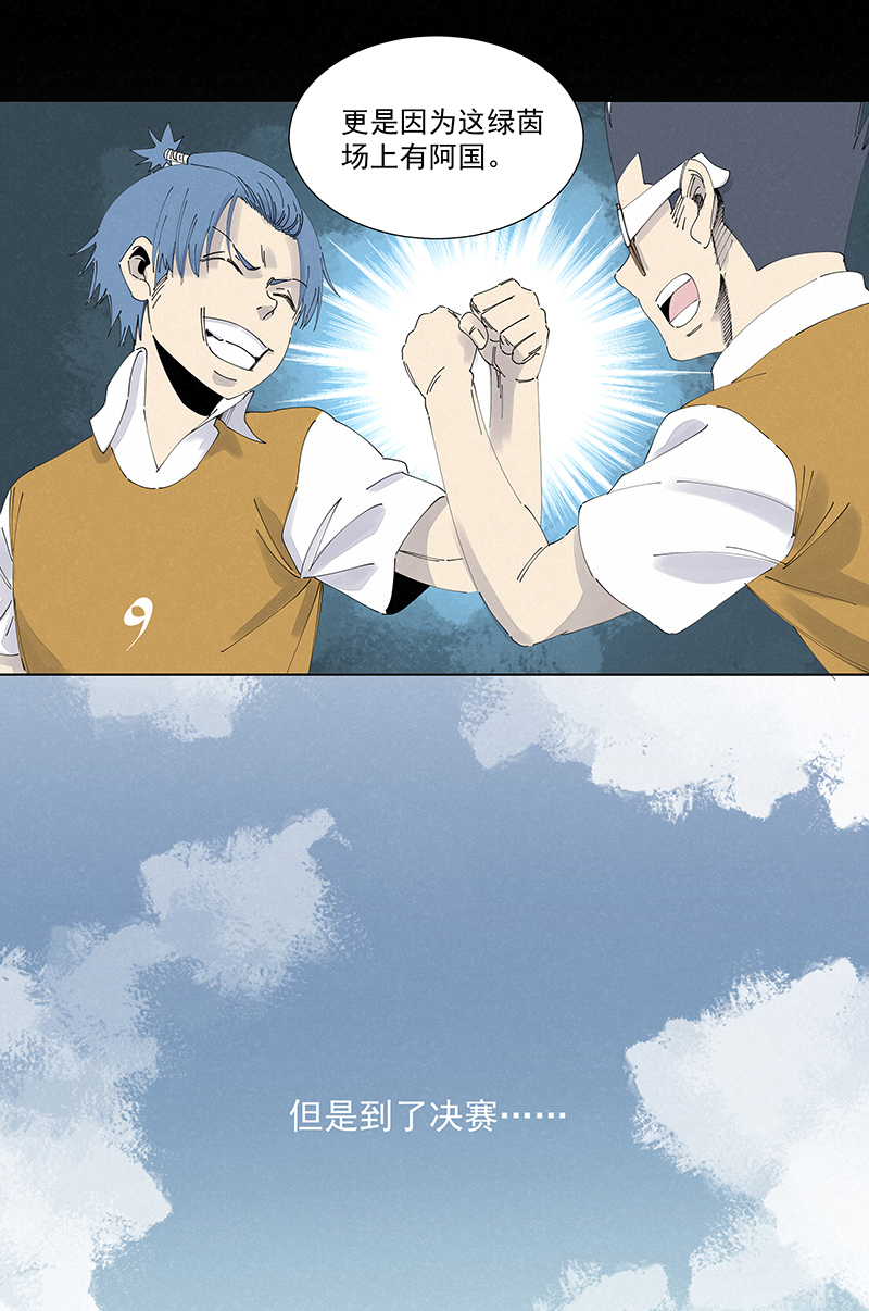 神之一脚第二百七十二波 阿国