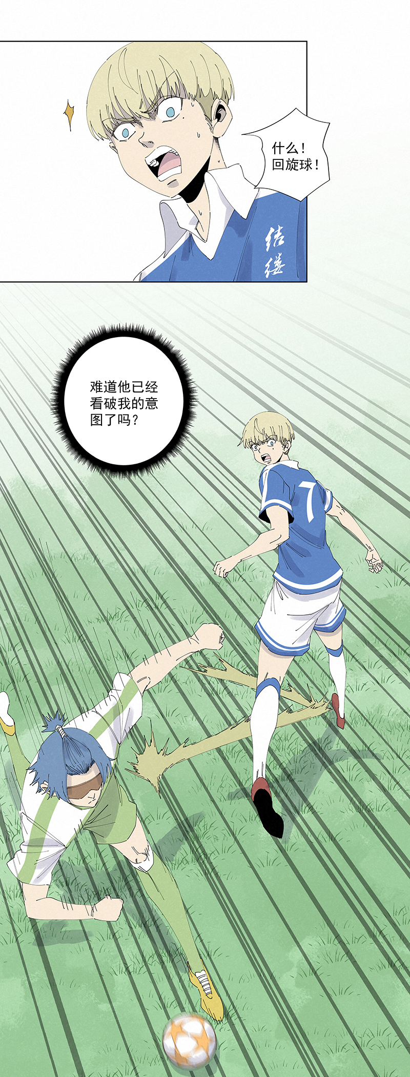 神之一脚第二百七十三波 禁区手球