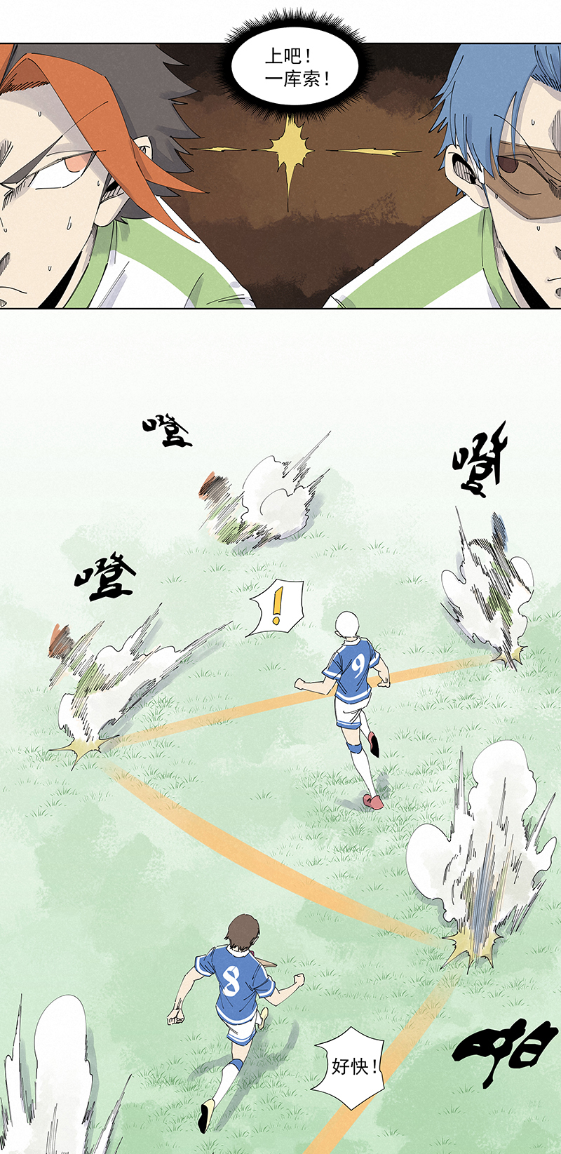 神之一脚第二百七十三波 禁区手球