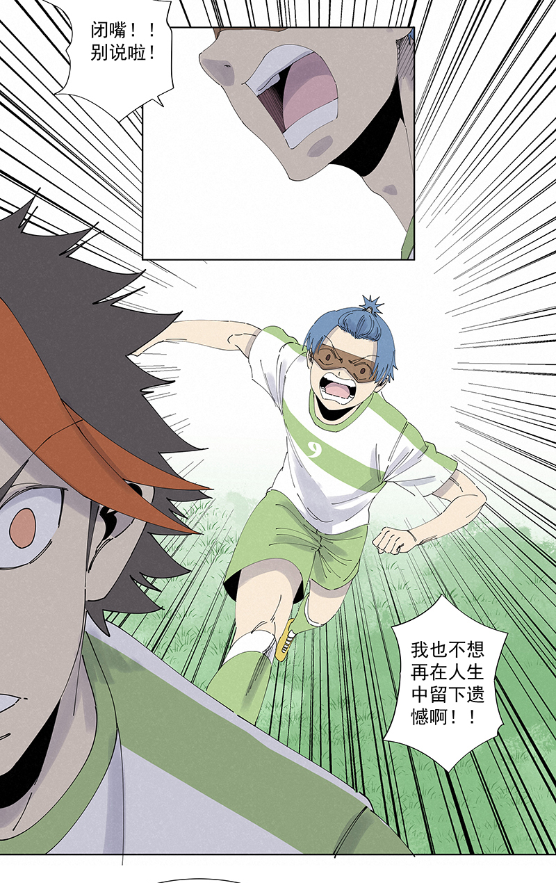 神之一脚第二百七十三波 禁区手球