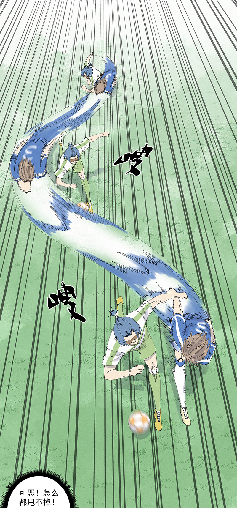 神之一脚第二百七十三波 禁区手球