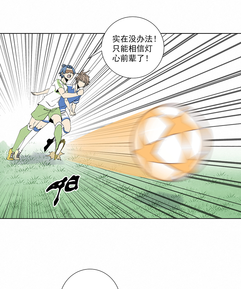 神之一脚第二百七十三波 禁区手球