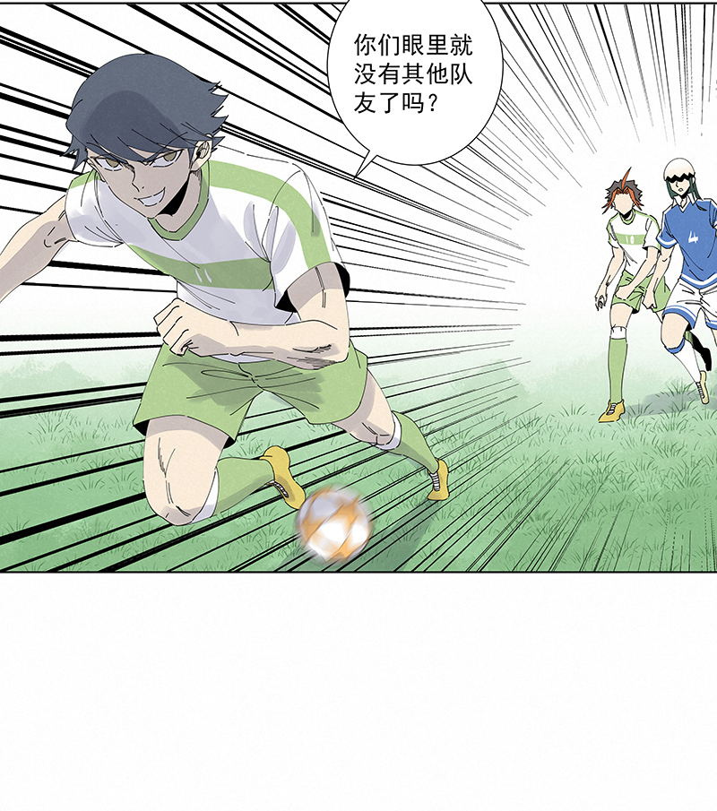 神之一脚第二百七十三波 禁区手球