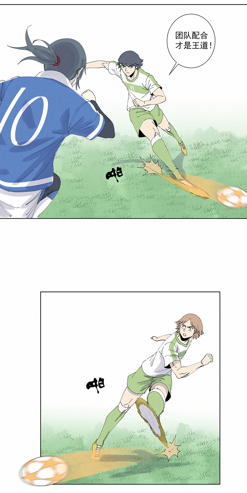 神之一脚第二百七十三波 禁区手球