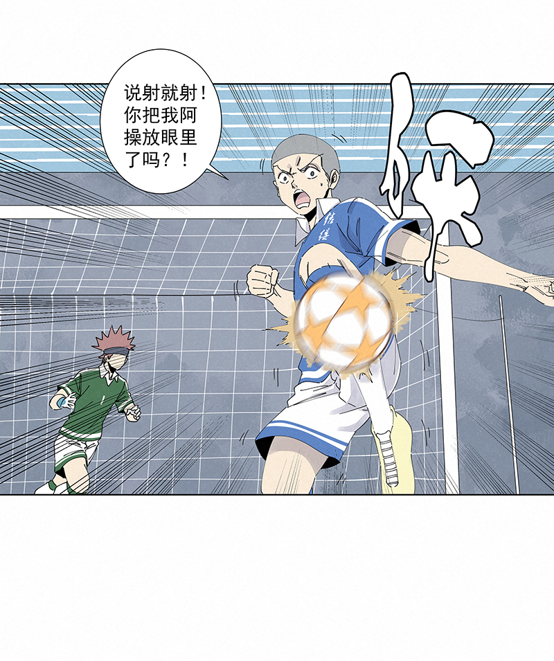 神之一脚第二百七十三波 禁区手球