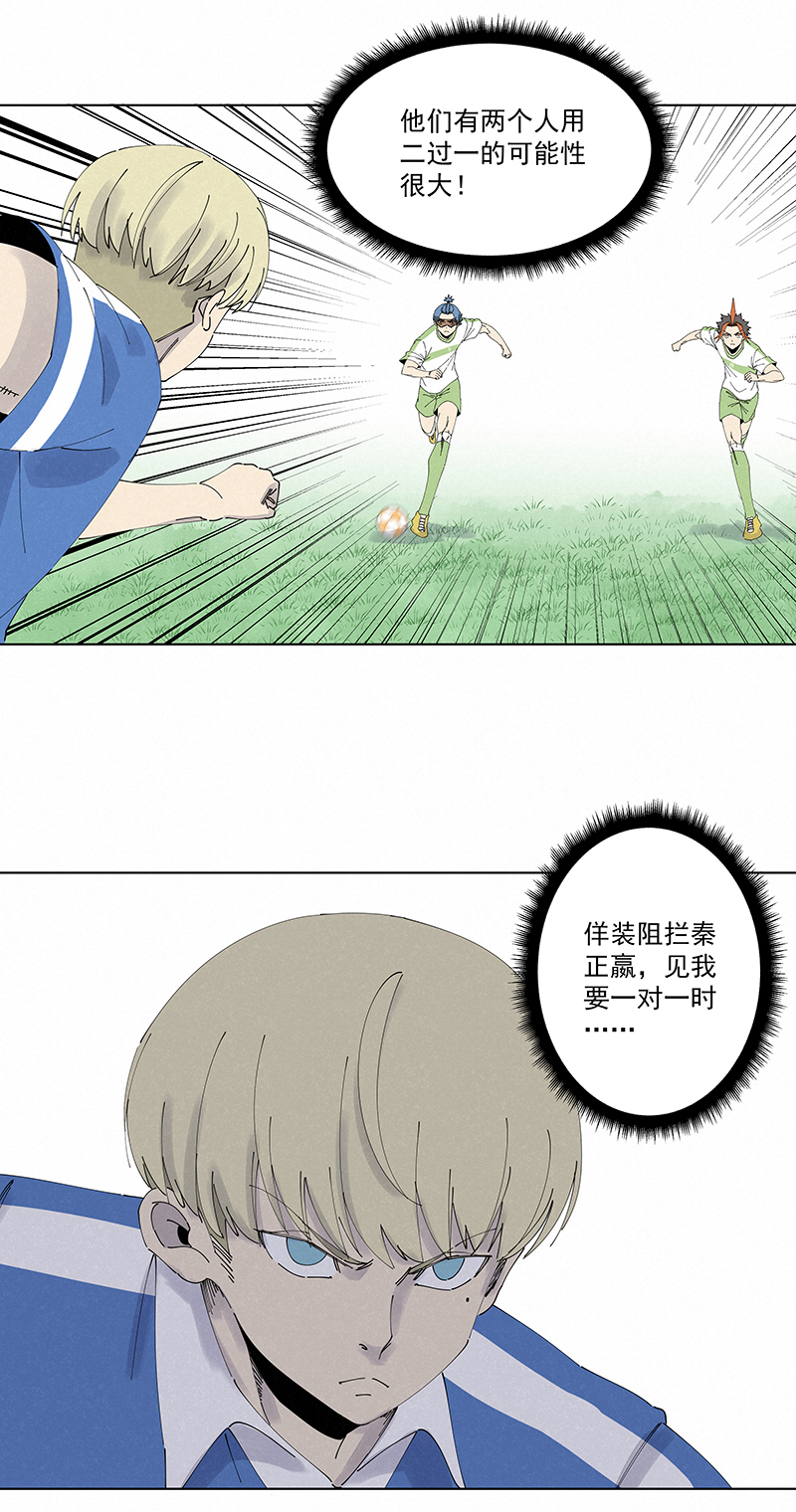 神之一脚第二百七十三波 禁区手球